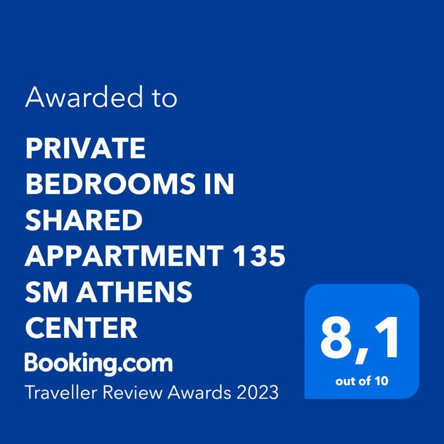 Private Bedrooms In Shared 135 Sm Center * Афины